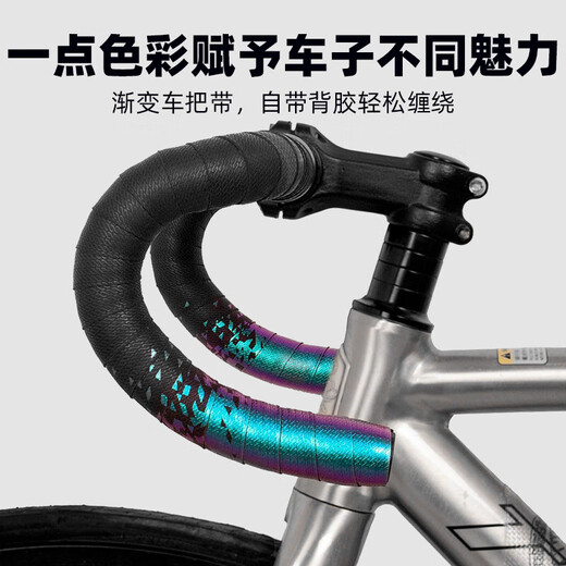 TOOKTRO road bike handlebar wrap with bicycle handlebar wrap with bent handlebar strap handlebar rubber grip with riding equipment accessories Chameleon road handlebar with blue and purple gradient