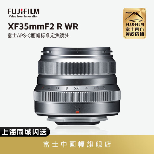Fuji (FUJIFILM) XF mount lens mirrorless camera lens brand new national bank genuine unopened silver XF35mmF2.0 standard fixed focus lens