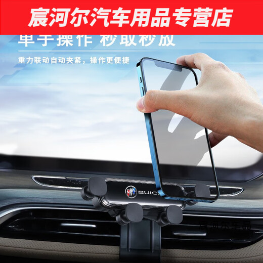 默然诺尔适用于别克GL8手机支架专用陆尊/艾维亚E导航手机车支架内饰 2022款653T艾维亚无线充电款