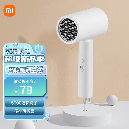 Xiaomi (MI) Mijia Hair Dryer H101 Home Portable Hair Dryer Negative Ion Hair Care Foldable High Wind Quick Drying Chinese Valentine's Day Gift Recommendation Mijia Portable Hair Dryer H101 White
