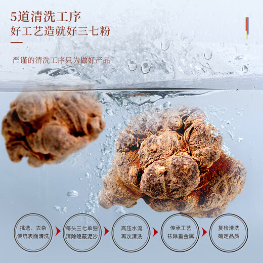 福东海 三七粉200克 文山田七粉37粉 三七打粉田七粉中老年人营养滋补品
