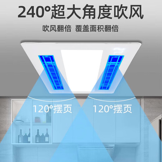 Haotaitai Intelligent Cooler Kitchen Recessed Lighting Two-in-One Air Conditioner Integrated Ceiling Ventilation Cooler Fan Cooler Three Motors Double Swing Leaves*Handheld Remote Control*Seven Functions