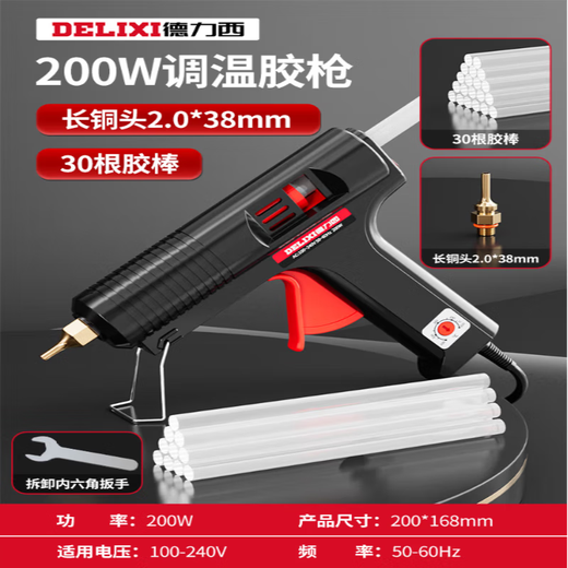 Hot melt glue gun children's handmade household hot glue gun high power hot melt gun hot melt glue stick glue gun + 30 glue sticks + 1 long copper head 2 points 0*38mm gun mouth