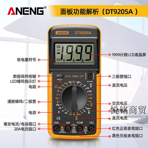 ANENG数字高精度万用表智能防烧多功能电子数显万能表维 DT-9205A DM850标配[入门款][颜色随机