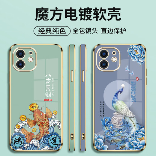优唯迈高级感电镀苹果11手机壳新款女中国风iPhone 11保护套软壳防摔男全包文字浮雕 薄荷绿-JY024好运连连-送挂绳 iPhone 11