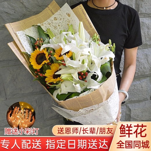 Eswina Flower Express mixed and matched bouquets birthday gifts delivered to flower shops in the same city nationwide Sunflowers and lilies mixed and matched