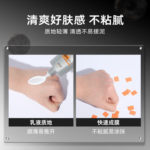 Mistine蜜丝婷[男士防晒]防晒霜男士军训专用高倍防晒SPF50+40ml七夕礼物