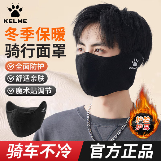 KELME Warm Mask Winter Earmuffs Cycling Mask Men's and Women's Windproof Antifreeze Electric Motorcycle Skiing Ear Protection Face Protection