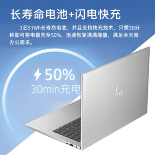 HP (HP) Elitebook 840G10/840 G11 14-Zoll-Werbekommergang mit High-End Thin und Light Laptop Office Computer 840G10 丨 i7-1355u Win11 Home Edition 16G Memory 512G Solid State Customized Edition