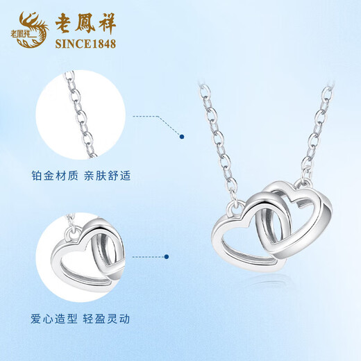 Lao Fengxiang PT950 platinum heart-to-heart pendant for women platinum necklace Mid-Autumn Festival birthday gift for girlfriend and wife Platinum heart-to-heart necklace about 4.9g brand gift box