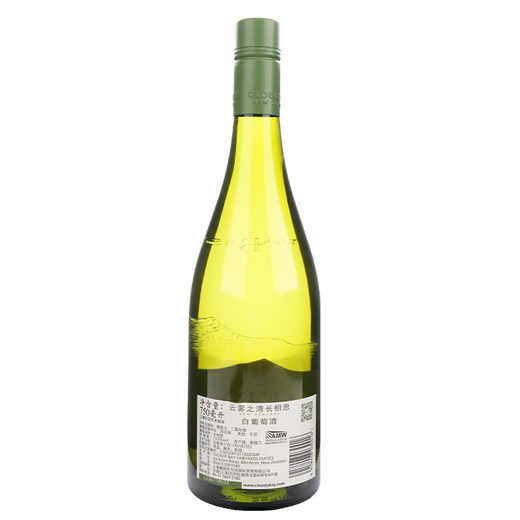 云雾之湾（Cloudy Bay）新西兰 马尔波罗 长相思 白葡萄酒 750ml 整箱 行货 送礼