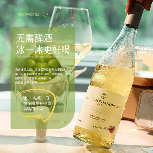 拉蒙塔尼法国进口半甜白葡萄酒12.5度微醺果酒礼品七夕送礼 原酒进口750ML