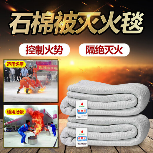 Asbestos blanket fire blanket 1.5m*1.5m fire certified gas station double layer thickening national standard fire blanket industrial single layer asbestos blanket 1m*1m (thickened) with edge