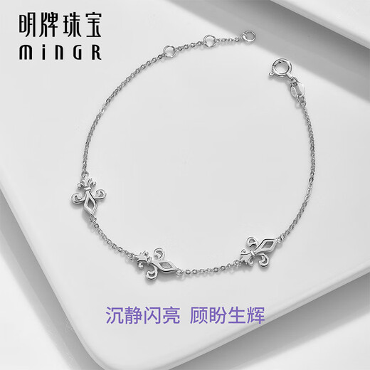 Ming brand jewelry platinum Pt950 white gold bright iris bracelet BFK0046 about 15+1+1 cm about 3.61 grams