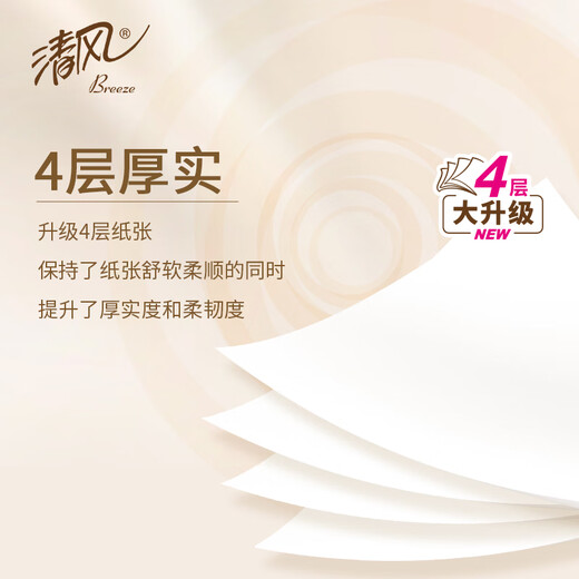 Qingfeng Li Yunrui's same style unscented handkerchief paper 90 small packs boxed