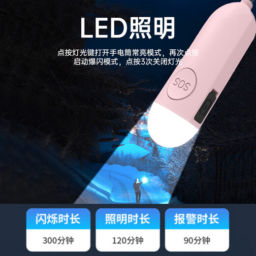 麦律防狼神器女生便携高分贝报警器合法自卫女生防狼神器电灯爆闪定位 蓝色【可定位高分贝警报器】带爆闪灯·大分贝声音