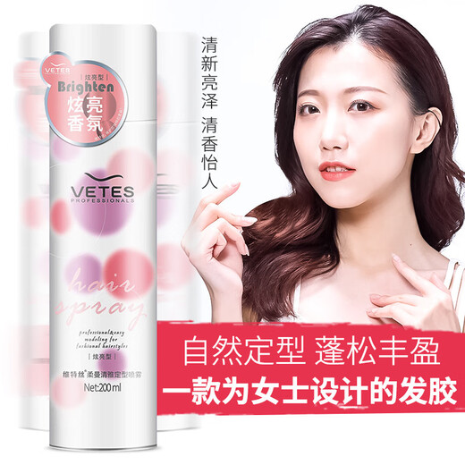 维特丝柔曼清雅发胶定型喷雾摩丝啫喱自然蓬松女生卷发刘海碎发定型喷雾 清爽定型喷雾(绿) 200ml/瓶