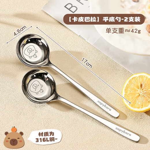 Kabala stainless steel spoon food grade long handle deepened spoon household personal special spoon eating spoon flat bottom spoon - Kabala four-pack antibacterial 316L steel