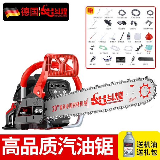 Douhuang German saw gasoline saw lumber saw icebreaker ice-breaking saw high-power electric saw tree felling machine cutting machine 9989 top + imported 2 + 31 sets + engine oil