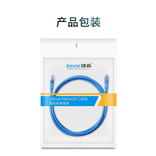 
Jesen Jiesen Class 6 finished network cable Copper network jumper oxygen-free copper non-shielded network cable mechanism jumper T-E13820 meters