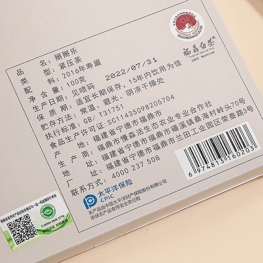 Upward Freedom 2016 Goodbye Le Shoumei Collection Old White Tea 100g Upward Freedom 2016 Goodbye Le Shoumei Collection Old White Tea 100g