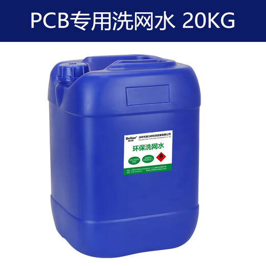 CLCEY丝印洗网水718开油水丝网印刷油墨清洗剂783慢干水PP处理水抹字水 783-A环保型开油水 1公斤