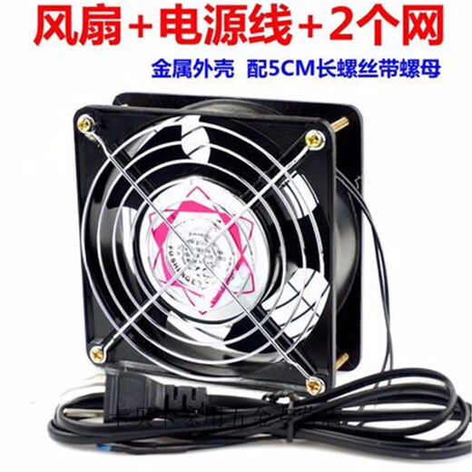 澳颜莱12cm散热风扇220v机柜机箱排风扇焊锡抽烟小风扇 12038AC交流风机 定制规格私拍不发货