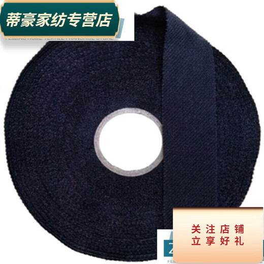 Rongtao makes shoe fabrics and makes shoe hemming strips. Handmade cotton shoes with hemmed edges and velvet strips. Slippers, black 45 meters.
