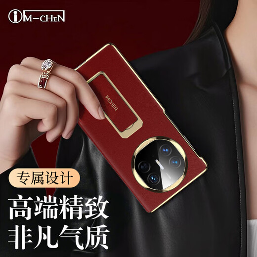 IM-CHEN【腕带支架丨智能翻盖】适用华为mate x6手机壳 mateX6典藏版折叠屏保护套 科技皮防摔高端商务-红