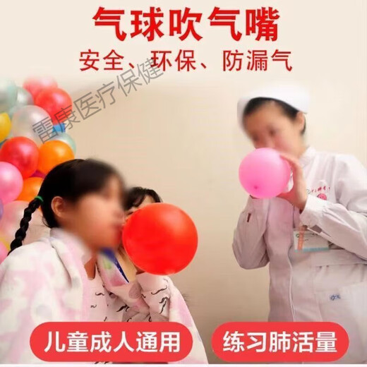 Pulmonary exercise balloon latex function rehabilitation abdominal exercise breathing nozzle device 5 air nozzles [already] color random [doctor's model] 20 thickened balloons