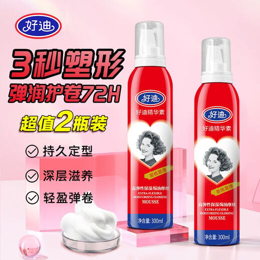 Haodi Styling Mousse Feuchtigkeitsspendende flauschige Schaumspray -Frisur Männer und Frauen Pony Styling Feuchtigkeitscreme Studenten Vitalitätsbetreuung Mousse (grün) 300 mlx2 Flaschen