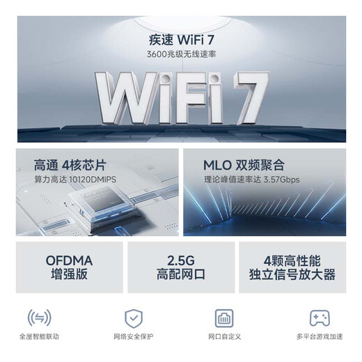 Xiaomi (MI) router BE3600 2.5G 3600 megabit WiFi7 [Xiaomi mobile phone Internet partner] 4-core Qualcomm processor 2.5G network port IOT linkage