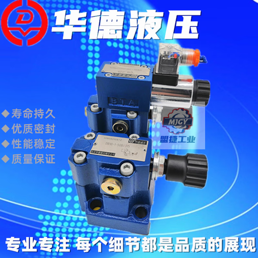 Customized Beijing Huade Hydraulic DBW10B-1-50B/3156C24N9Z5L solenoid relief valve DBW20B Ling DAW10B-1-30B/315G24NZ4