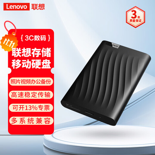 LENOVO mobile Festplatte USB3.0 2,5 Zoll mechanische Festplatte, dünn und tragbar, Hochgeschwindigkeitsübertragung, Laptop extern F309Lite, Deep Space Black, Hochgeschwindigkeitsübertragung, 2 TB