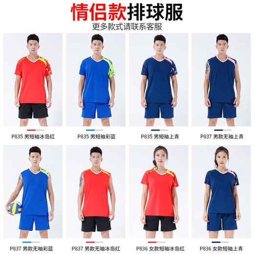 Qiangelu Volleyball -Wettbewerb Spezial Kleidung Volleyball -Gutschein -Gutscheinkauf gedruckter Volleyball -Gutschein Set Team Kleidung atmungsaktive schnelle trockene p835 Männer Kurzarm Green Green Herren Modell 4xl Größe