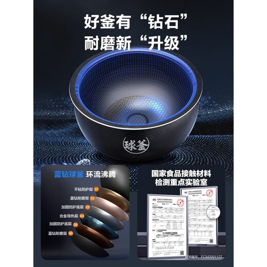 苏泊尔（SUPOR）电饭煲家用智能5L电饭锅球釜内胆大容量3-4人柴火饭50FC897 深灰色 【球釜内胆】 4L