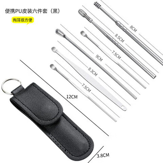 Ear pick six-piece set of ear picking tools stainless steel ear pick leather bag portable ear pick 6 piece set of ear pick black 6 pieces discounted version