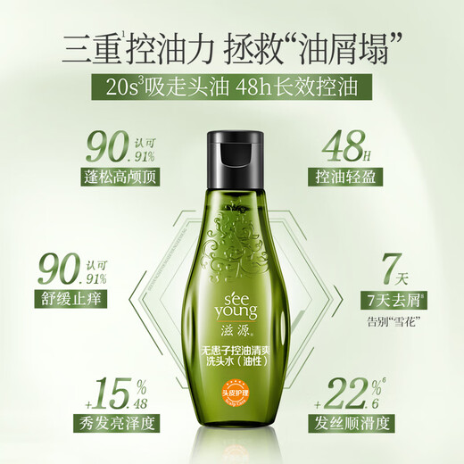 
Seeyoung shampoo trial package [exclusive to members] 3-piece set of fresh gift packages for washing and sniffing gift packages, oil control, anti-dandruff, anti-deletion shampoo 60ml*3 bottles