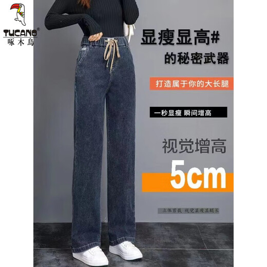 啄木鸟加绒加厚烟灰色直筒牛仔裤女冬季2025年新款松紧腰宽松弹力阔腿裤 9928款蓝灰色 加绒 S 建议85-95斤