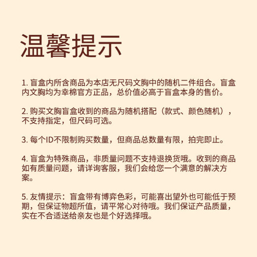 Lucky cotton (LUCKMEEY) optional 1 color LUCKY bra blind box 2-pack lucky bag no size bra no size pick 2-pack external expansion skin color + random color one size fits all (A-C cup/90-140Jin Jin equals 0.5kg/bottom circumference 70-90)