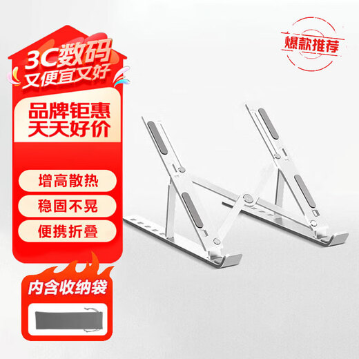 若速戴尔灵越14/16Plus电脑支架G15/16增高散热灵越5pro笔记本支架3530/3511折叠便携悬空铝合金散热器 铝合金散热增高支架-银色【建议16英寸及以下使用】