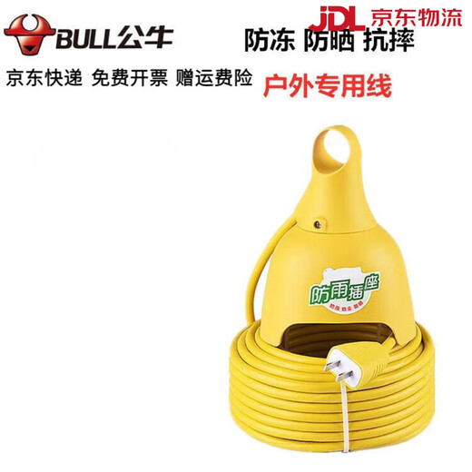 公牛（BULL）【30天热销1478件】插座电动车充电线延长线户外超长线排插防雨水接线板无线插板 公牛防雨款  (带2插头) 45m