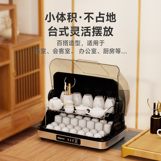 Hanze Hanze tea cup tea set disinfection cabinet household small desktop tea cup disinfection storage cabinet office desktop disinfection tea cup cabinet kung fu tea cup disinfection and drying one star 50L large capacity (UV sterilization + heat drying + deodorization)