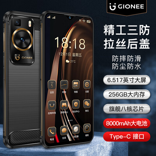
Gionee L60 waterproof and fall-proof OTG three-proof full network connection 4G smartphone elderly mobile phone ultra-long standby large battery business backup Android elderly machine outdoor 5 explosion-proof support NFC black 8G 256G