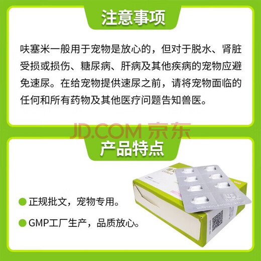 Hanwei pet Shiwei Aining furosemide tablets 20mg Hanwei pet dogs and cats furosemide tablets heart failure kidney failure liver and ascites diuretic oral consultation