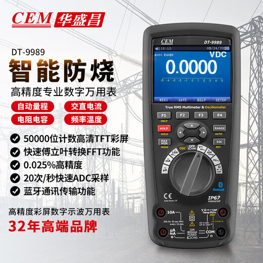 XMSJ华盛昌CEM数字万用表家用工业表数显多用表电压电流电阻电容测量 DT-9930