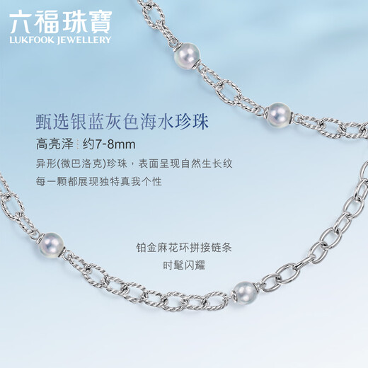 Lukfook Jewelry True Me Series Platinum 950 Seawater Pearl Platinum Necklace Total Weight Approximately 23.90 Grams