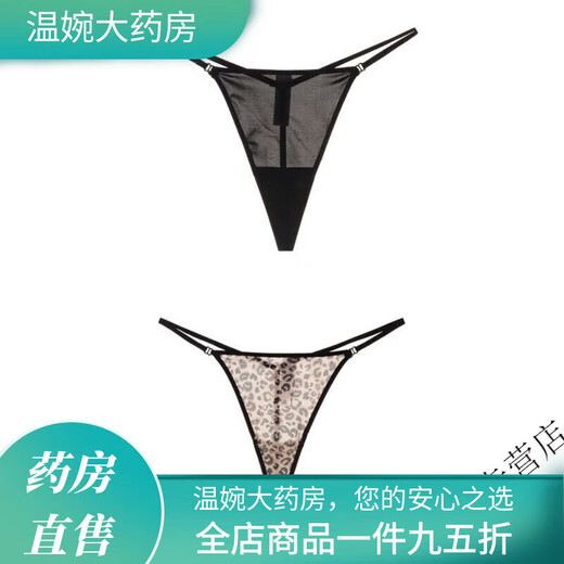 Universal one-thread T-pants fitness sexy hot girls bikini three-point sexy triangle sports small T-pants leopard print one set M