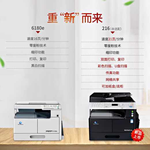 柯尼卡美能达 6180en 205i 215i 225i A3打印机复印机办公黑白激光网络大型商用 215i标配（21页速度+自动双面打印） 4，标配+双面打印+输稿器+底柜（粉丝推荐）