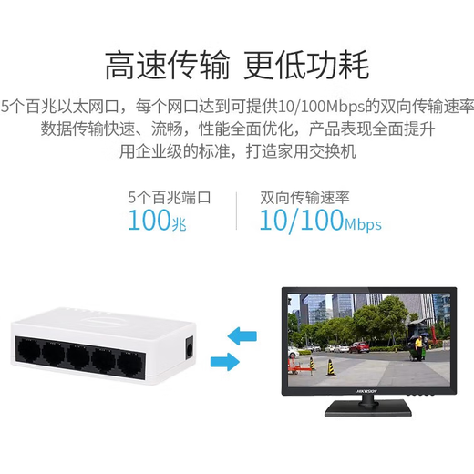 Hikvision surveillance switch 5-port 8-port 100M Gigabit switch Home office enterprise remote monitor security equipment network splitter network cable hub splitter plastic case 5-port 100M non-POE DS-XS05D